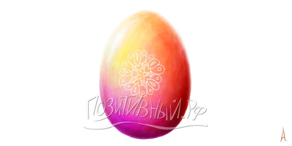 Граффити - Цветное яйцо